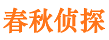 红桥侦探公司